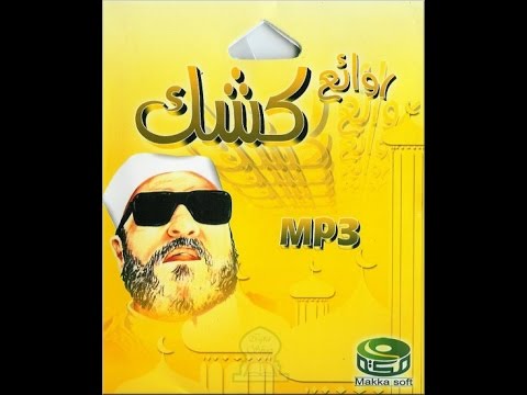 روائع الشيخ كشك عبد الملك بن مروان