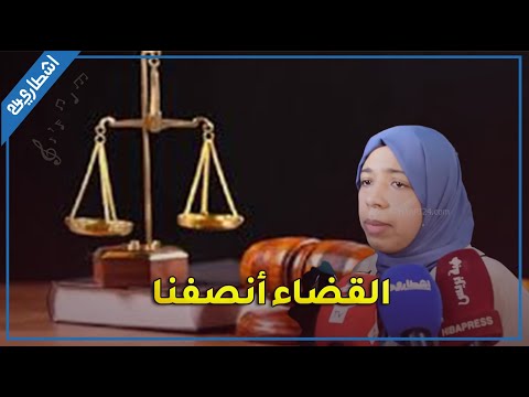 فرحة ودموع.. أم الشاب بدر بعد الحكم بالإعـ.ـدام على "ولد لفشوش" القضاء أنصفنا وشكراً للجميع "