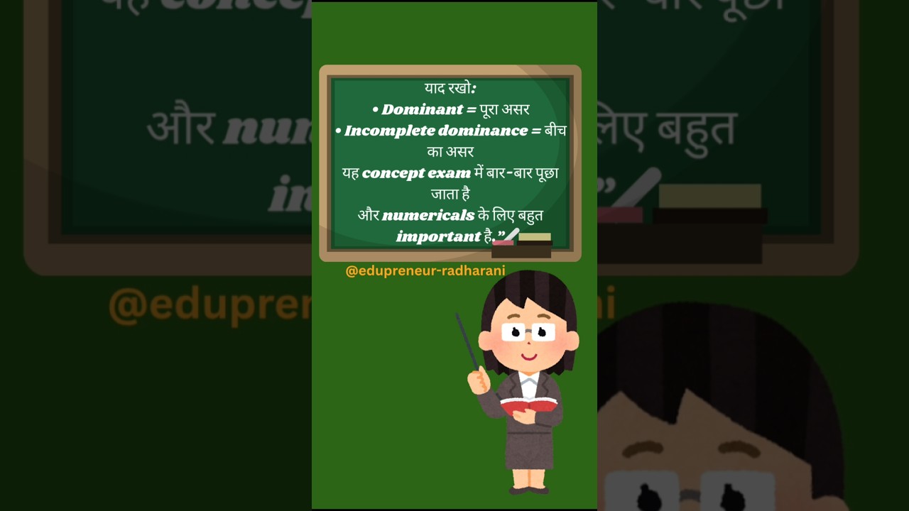 “लाल + सफेद =गुलाबी?😱 | Incomplete Dominance | Heredity Biology”