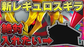 【ポケカ】新レギュのロストギラティナは○○が必須級です。