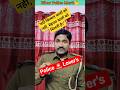 Bihar Police boys physical date| bihar police cut off 2025 physical #shorts #ytshorts #biharsi #yt