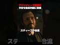 「アベンジャーズ/ドゥームズデイ」予告を時系列順に整理してみた #紹介 #ディズニー #洋画 #ドゥームズデイ #mcu #マーベル #アベンジャーズドゥームズデイ #スパイダーマン