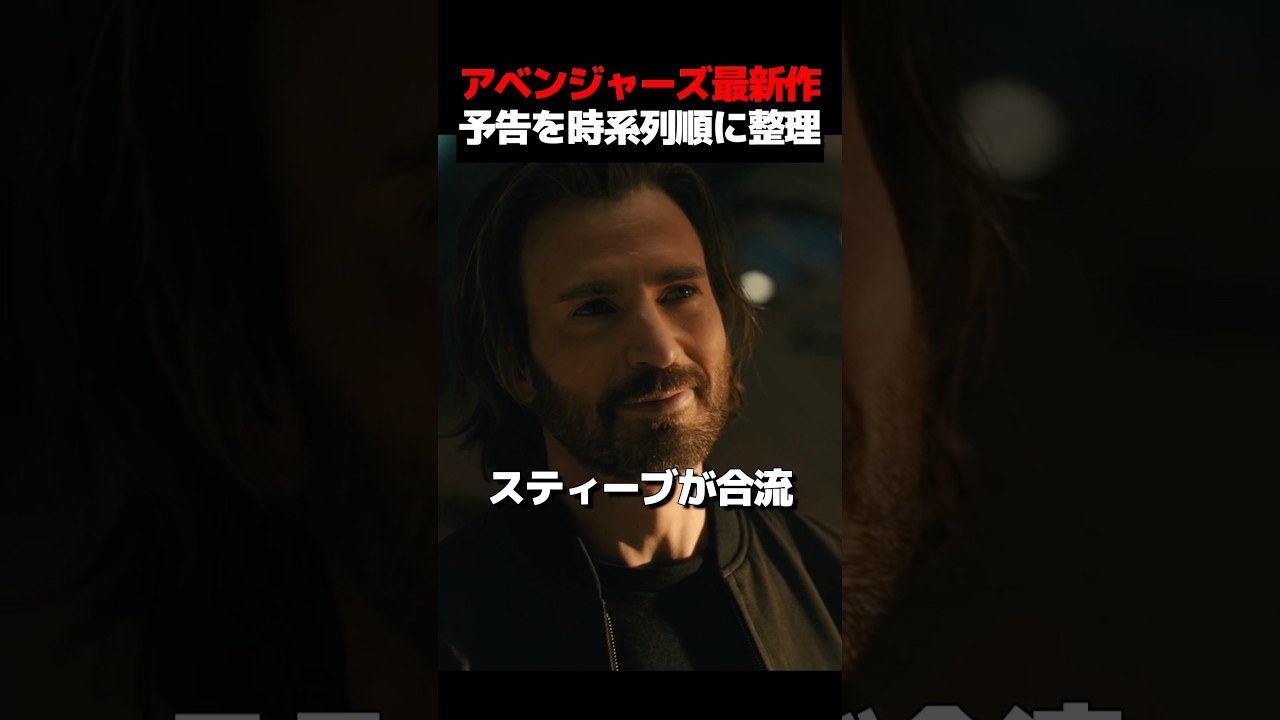 「アベンジャーズ/ドゥームズデイ」予告を時系列順に整理してみた #紹介 #ディズニー #洋画 #ドゥームズデイ #mcu #マーベル #アベンジャーズドゥームズデイ #スパイダーマン