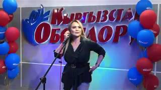 Сайкал Садыбакасова - Эркелей берем / LIVE ВИДЕО