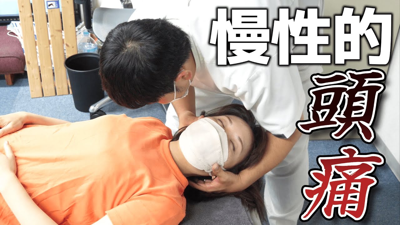 【ボキボキ整体】長年の頭痛の痛みをタカハシ店長が矯正！