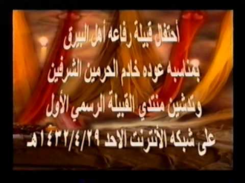 حفل تدشين منتدى قبيلة رفاعه الرسمي