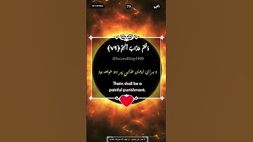 سوره التوبه آیه 79 و 80 فولادوند