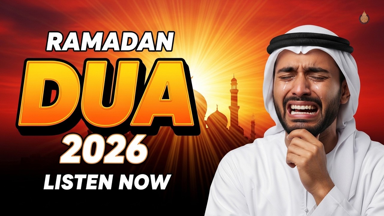 RAMADAN DUA 2026| Beautiful Voice | RAMADAN DUA 2026 | POWERFUL RAMADAN DUA | #ramadan2026