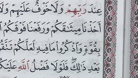 سورة البقرة ص ١٠ اتقان التلاوة