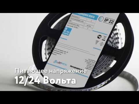 Светодиодная лента SMD 3528 120 диодов на метр