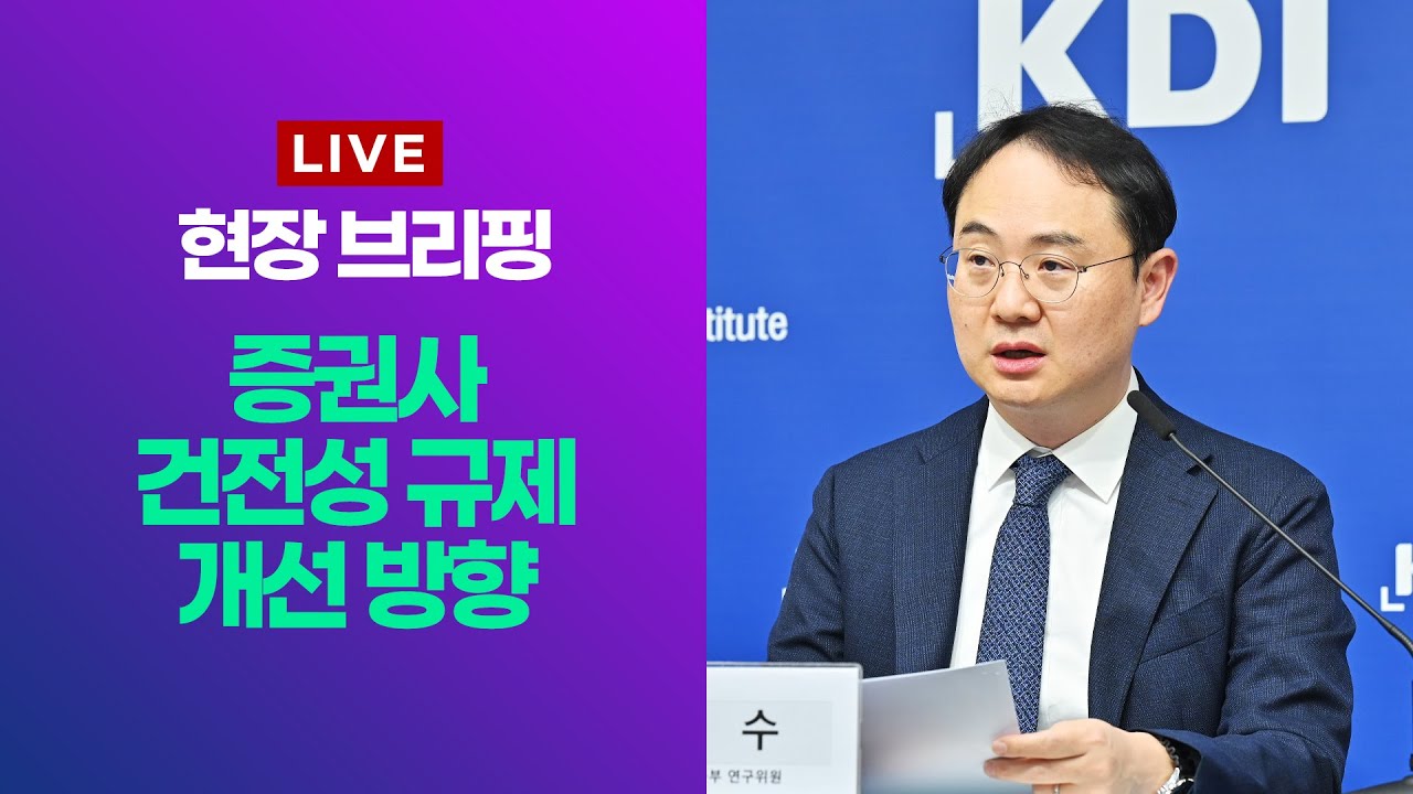 증권사, 자산이 많다고 무조건 안전할까