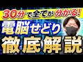 【永久保存版】在宅で簡単に月収100万円！！これさえ見れば誰でもできます!【せどり】【サラリーマン】