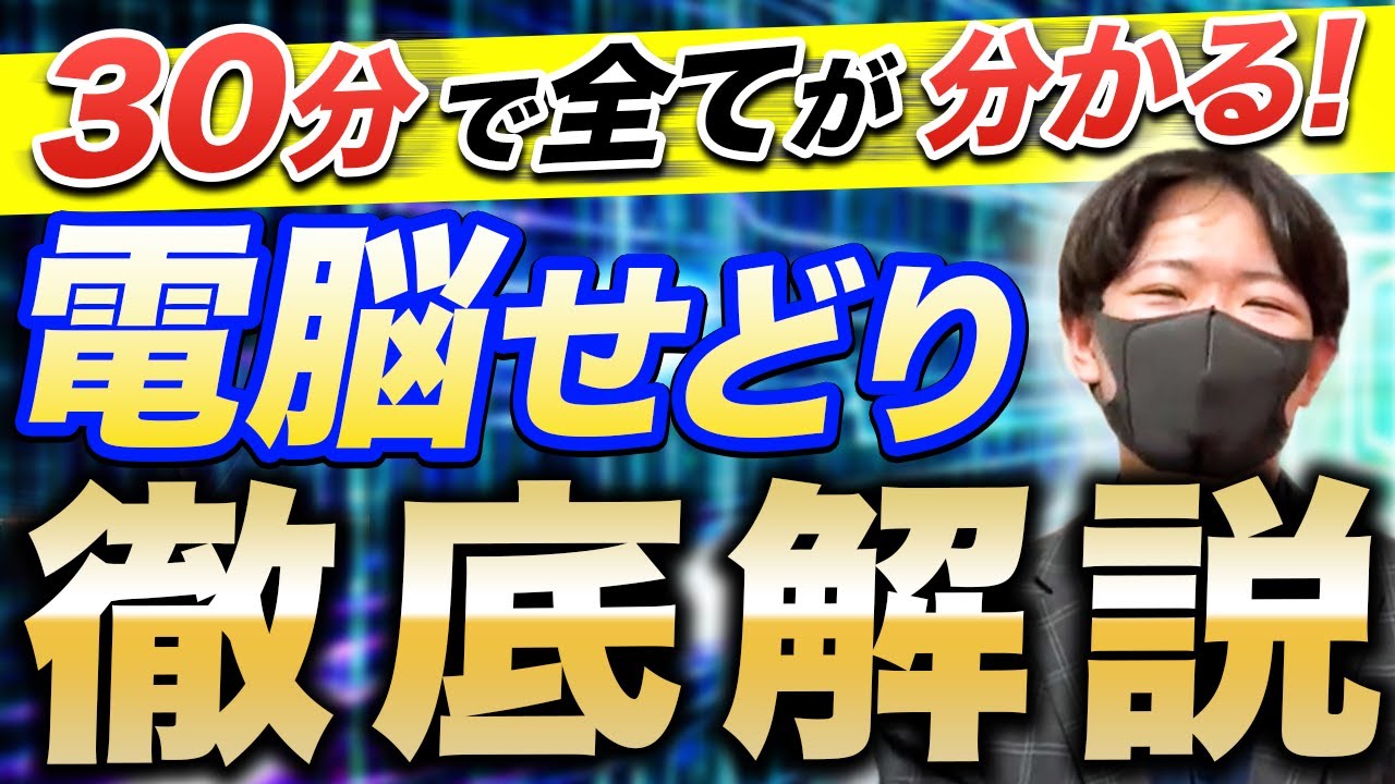 【永久保存版】在宅で簡単に月収100万円！！これさえ見れば誰でもできます!【せどり】【サラリーマン】
