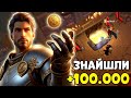 Я знайшов 100.000 срібла ► Albion Online ⚔️