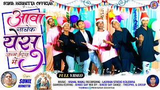      new Christmax Songsinger Sunil Kerketta