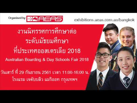 Australian Boarding & Day Schools Fair 2018