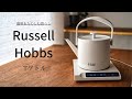 【RussellHobbs】幅広く使える電気ポット ラッセルホブスの 「Tケトル」