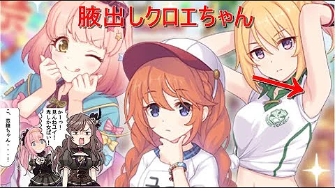 プリコネ フィオ プリコネ フィオ