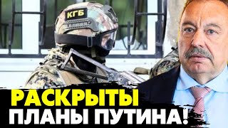 🔥 Поджоги, отравления, диверсии ГРУ и ФСБ ! Спецоперации РФ идут прямо в ЕС! Гудков
