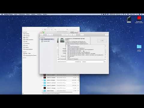 Format 2ου σκληρού δίσκου στο mac