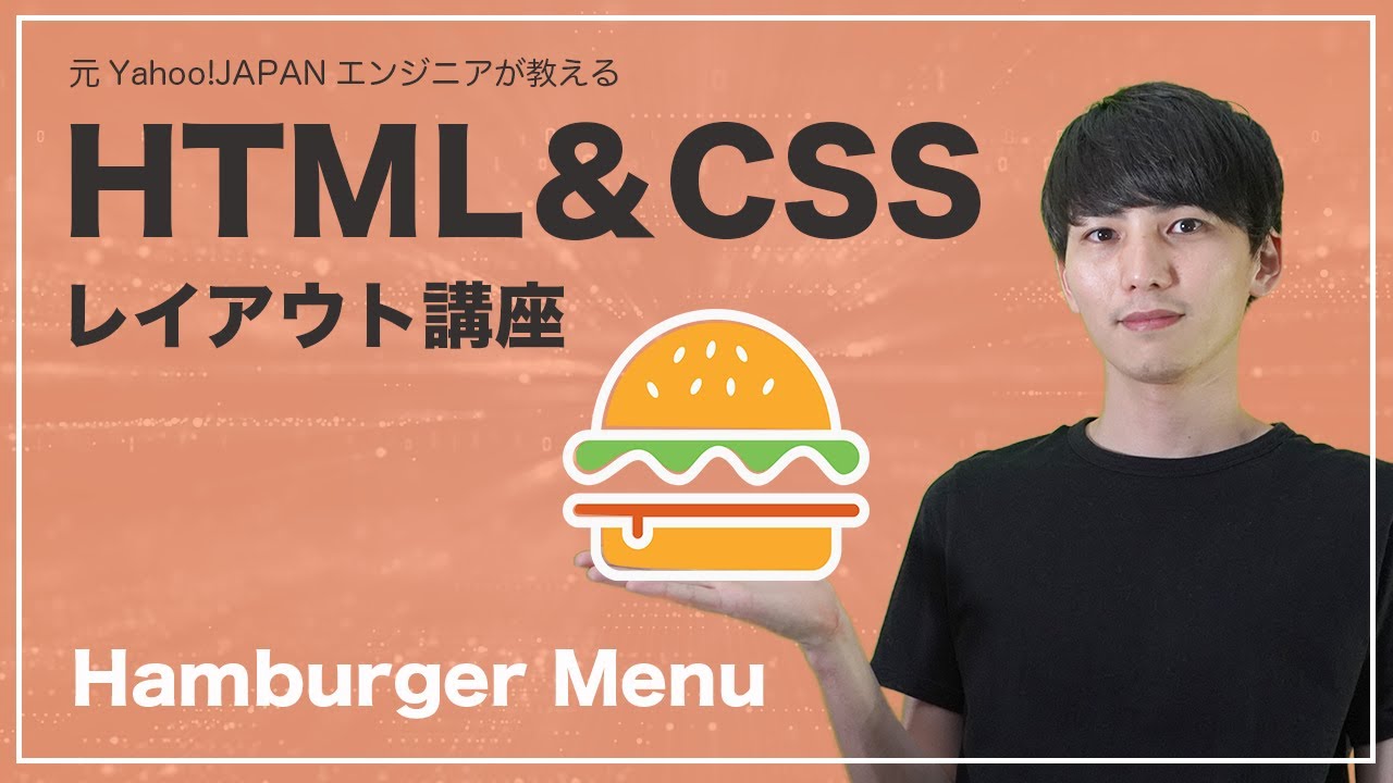 ハンバーガーメニュー