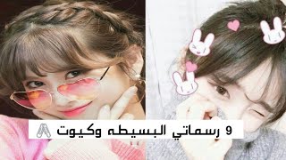 رسماتي البسطه الكيوت ??