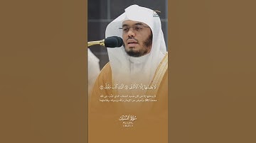 ترتيل عذب خاشع لما تيسر من سوره الليل أ.د.#ياسر_الدوسري