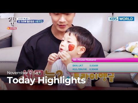 (Today Highlights) November 12 SAT : <strong>Mr</strong>. House Husband / Three Bold Siblings and more | KBS WORLD <strong>TV</strong>