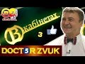 Doctor Zvuk "В Кабінетах". 5 канал