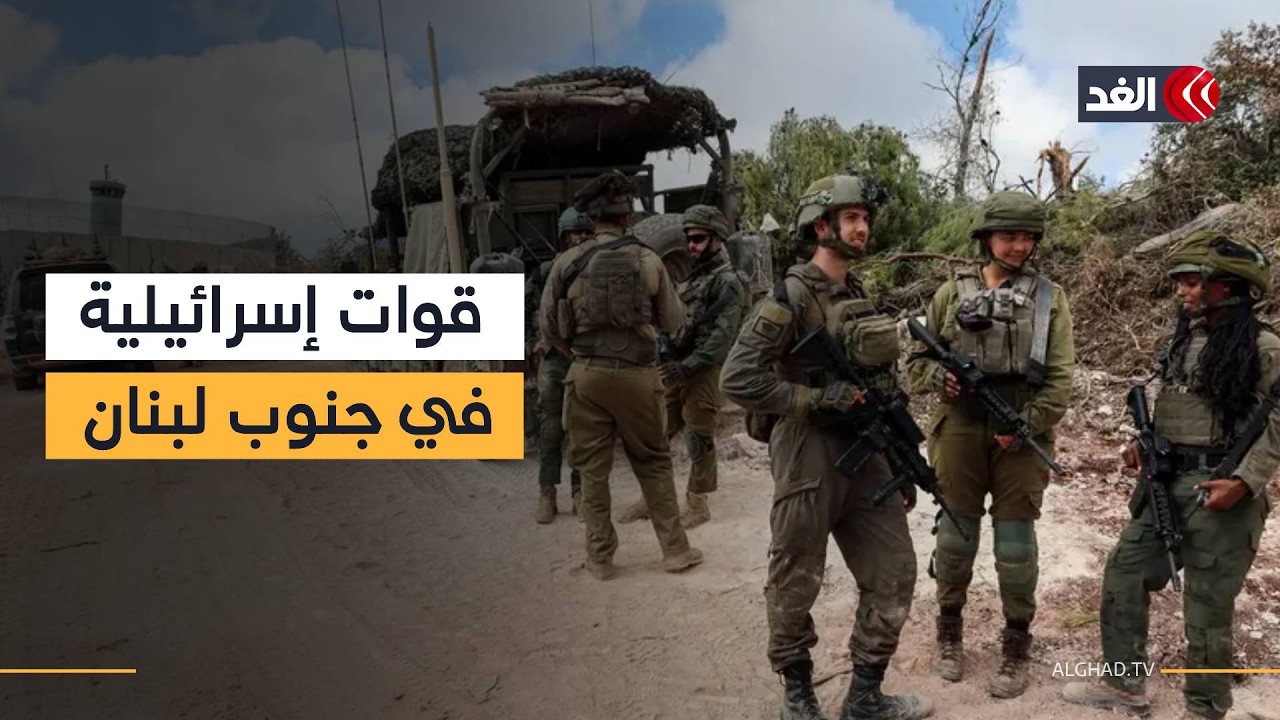 قوات إسرائيلية تنتشر في جنوب لبنان وتتحرك للسيطرة على مواقع استراتيجية