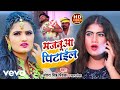 Shyam shankar antra singh priyanka  majnua pitailbhojpuri song