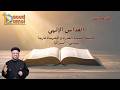 بث مباشر القداس الإلهى كنيسة السيدة العذارء والشهيدة مارينا سيدنى أستراليا أبونا داود لمعى