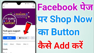 How to add Shop Now button on facebook page?