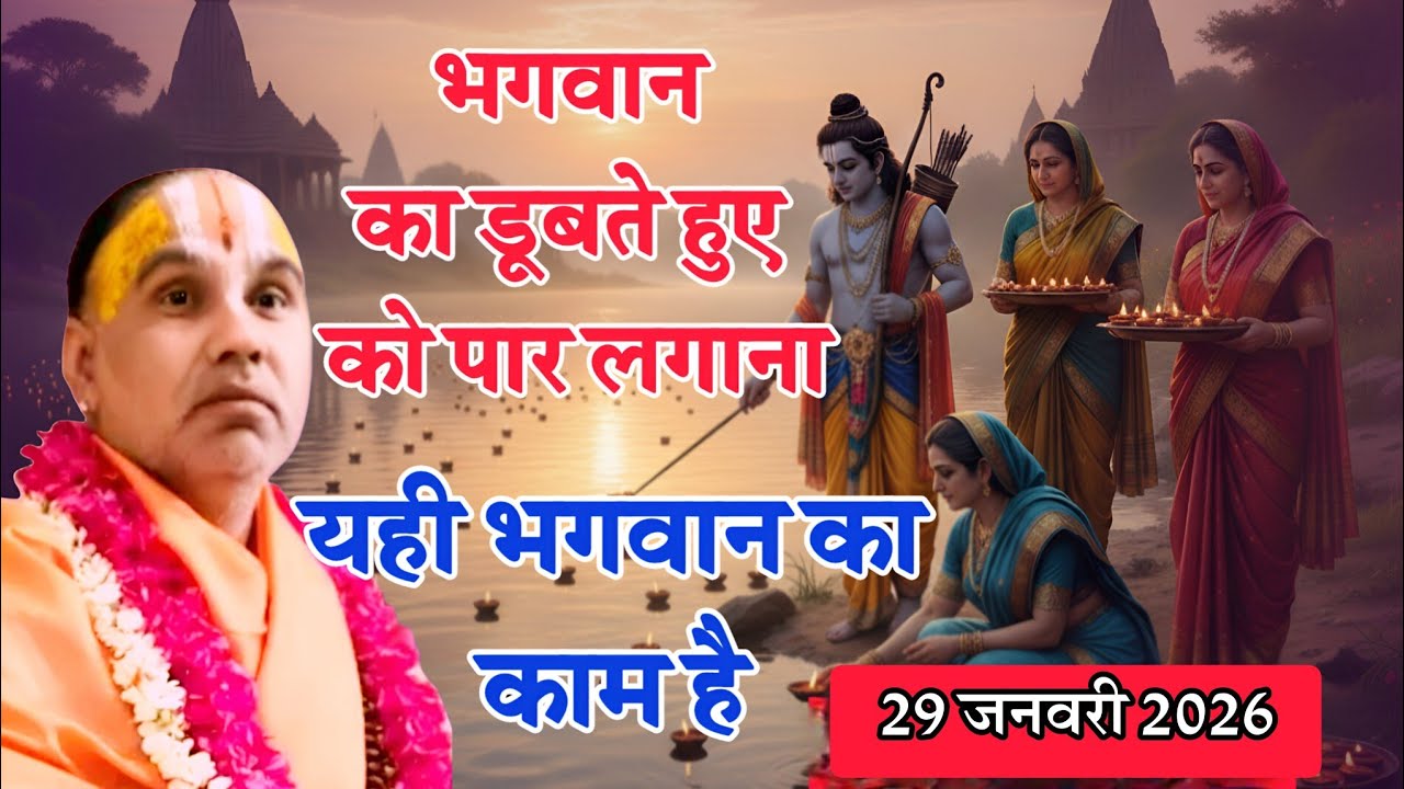 भगवान तो डूबते हुए को पार लगाना यही भगवान का काम है 