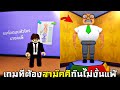 พี่น้องชาวโรบ็อคต้องร่วมมือกัน !!! ไม่งั้นไม่รอด...คุณครูขี้มูกเขียว - Roblox