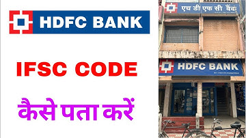 HDFC Bank Ka IFSC Code Kaise Pata Kare || HDFC Bank ifsc code kaise nikale || hdfc bank ifsc code