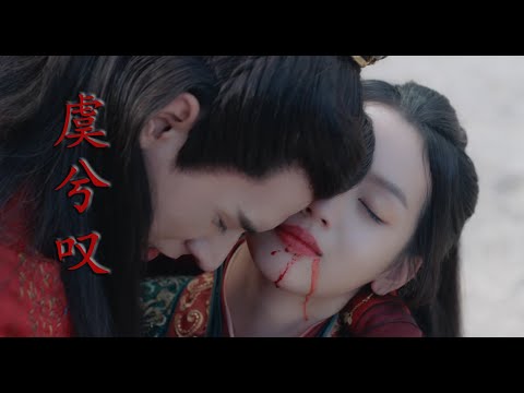 闻人听書-----《虞兮叹》版本山河令很有感觉哦  与君共饮这杯中冷暖   西风彻夜回忆吹不断