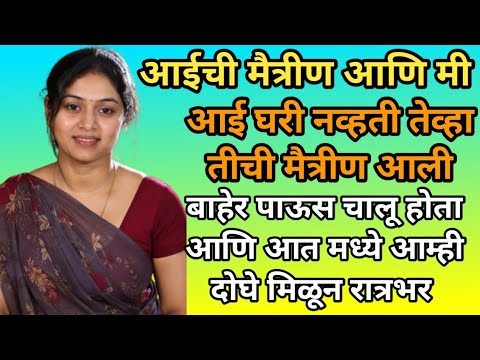 marathi bodh katha