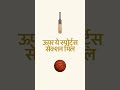 From Test Match to IPL – All Sports ab Yolo247 Par Live! 🎾🏏📱 #shortsfeed