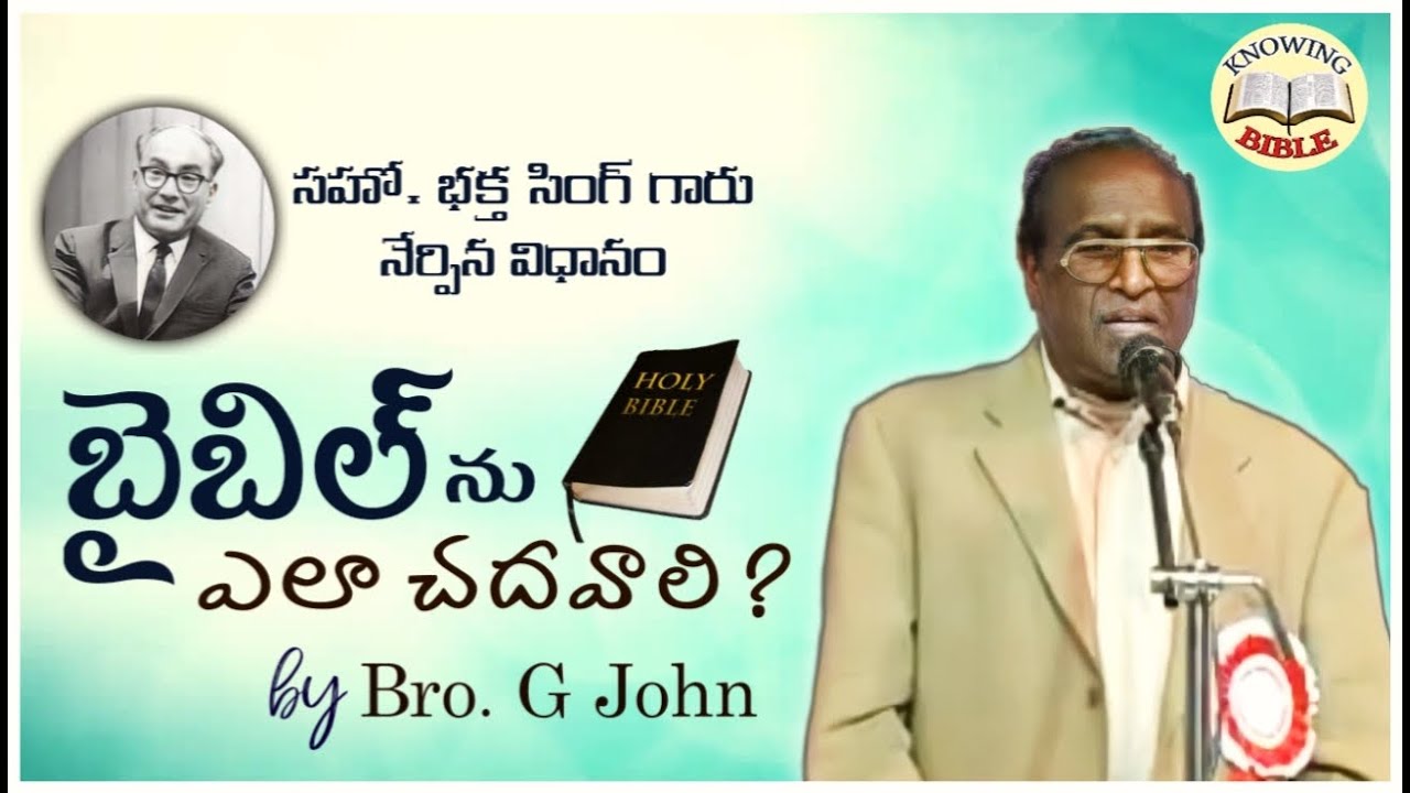 How To READ The BIBLE Bro G John Knowing Bible YouTube how-to-read-the-bible-bro-g-john-knowing-bible-youtube