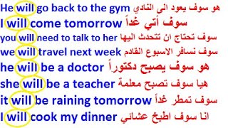 تعلم الانجليزية جمل بسيطة للمبتدئين : تعلم مجموعة من الجمل الشائعة  Learn Easy  English