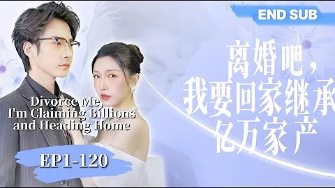 END SUB | 《离婚吧我要回家继承亿万家产 Divorce Me, I'm Claiming Billions and Heading Home》EP1-120 - DayDayNews