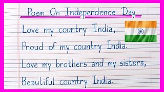 Poem On Independence Day | Independence Day Poem in English | 15 August Poem | Poem Independence Day