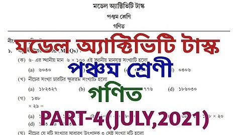 class 5 model activity task mathematics part 4 (july) 2021 ,// model activity task class v ,// new