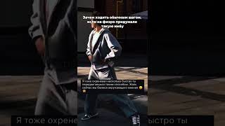 Так же намного быстрее😂#физра #прикол #шаг #угар #мем