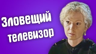 Обзор на Гадалка - Зловещий телевизор Обзор на Гадалка - Зловещий телевизор