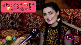 تەواوی چاوپێکەوتن لەگەل خاتون شەبنم جەبەلی لە بەرنامەی گوڵ و دیاری shabnim gul w diyare newline hd