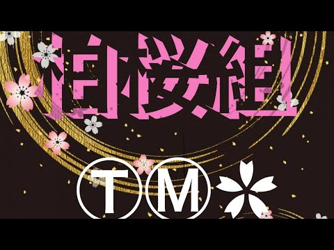 【荒野行動】Android勢最高峰になりたい柏桜組_TMによるキル集
