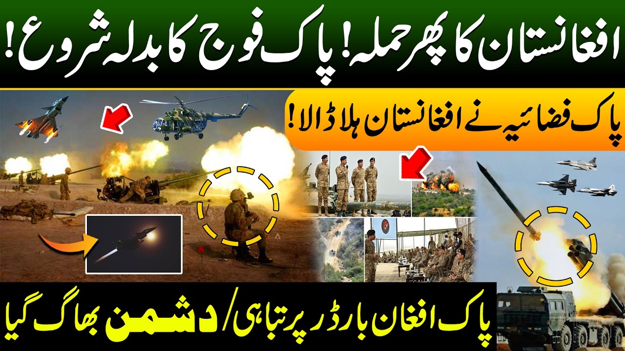Pak Army Launch Heavy Strikes  at Pak Afghan Border | Power of Pak  Army | Discover Pakistan