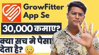 GrowFitter App Real Or Fake?😳 | GrowFitter Se Paise Kaise Kamaye?🤑 | screenshot 5